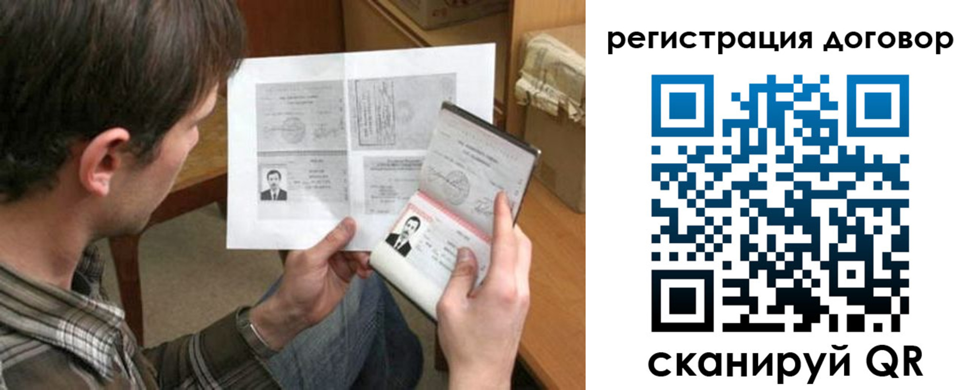 прописка ребенка в Сольцах