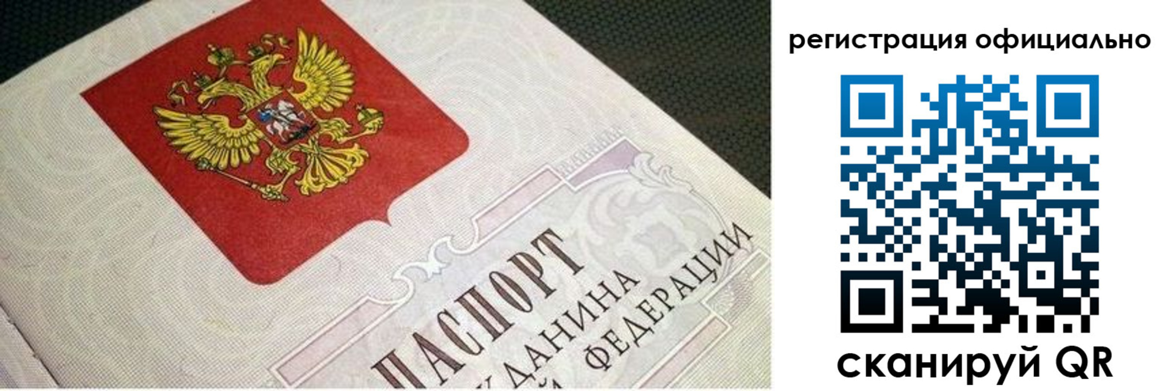 миграционный учет в Сольцах