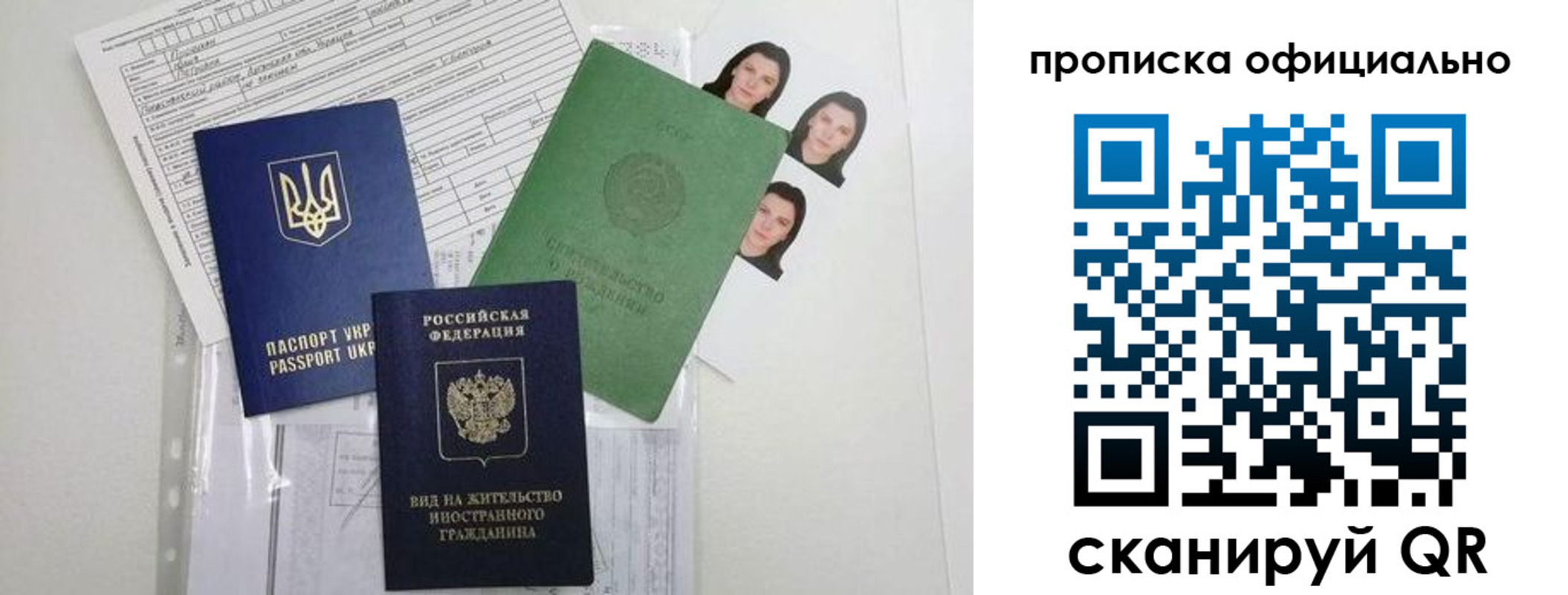 прописка для школы в Сольцах