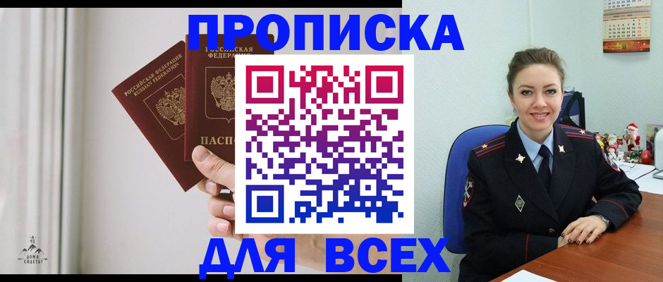 прописка от собственника в Сольцах