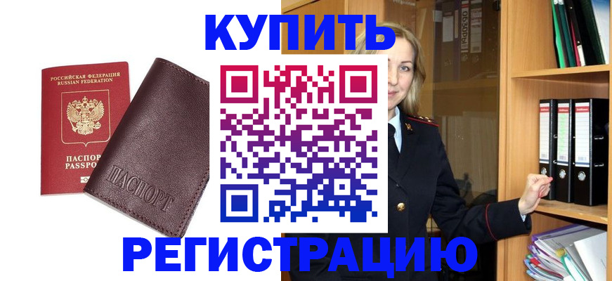 временная регистрация собственник в Сольцах